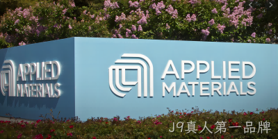 美国对应用材料展开调查，涉嫌违反出口禁令向中国客户供货