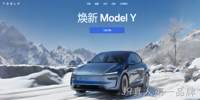 ‌特斯拉涨价！焕新Model Y长续航版售价上调1万元